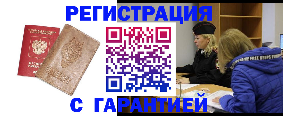 временная регистрация надежно в Нижней Салде