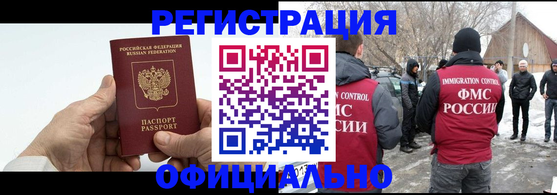 временная регистрация в квартире в Нижней Салде